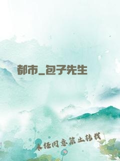 陰陽都市