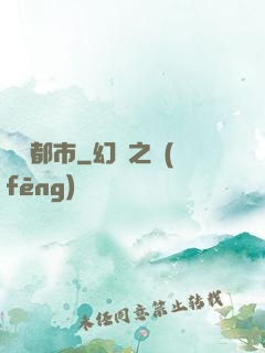 陰陽都市