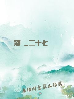陰陽酒館