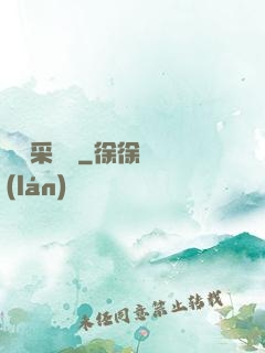 陰陽采購員