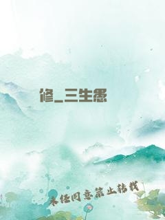 陰陽雙修