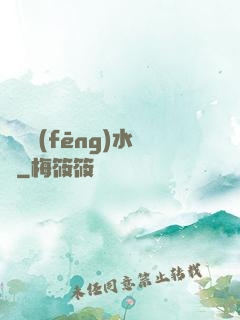 陰陽風(fēng)水師