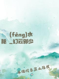 陰陽風(fēng)水秘錄
