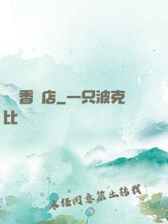 陰陽香燭店