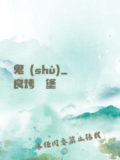 陰陽鬼術(shù)