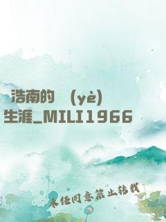 陳浩南的職業(yè)生涯