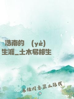 陳浩南的職業(yè)生涯