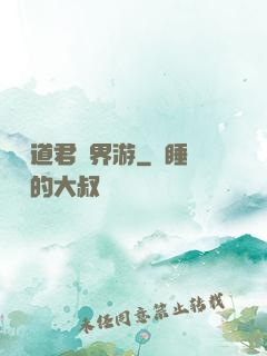 陸壓道君異界游