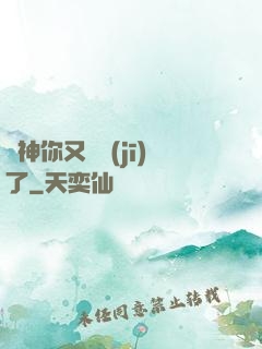 陸神你又掛機(jī)了