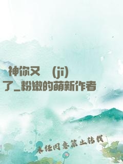 陸神你又掛機(jī)了
