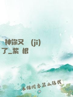 陸神你又掛機(jī)了