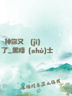 陸神你又掛機(jī)了