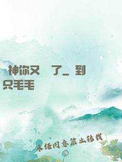 陸神你又掛機了