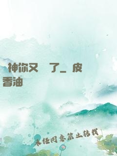 陸神你又掛機了