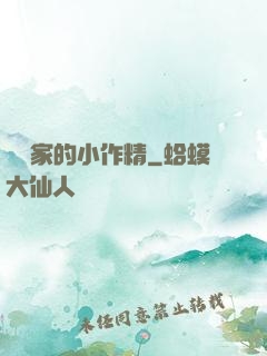 陸總家的小作精