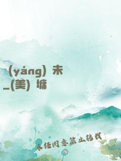 陽(yáng)壽未盡