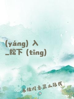 陽(yáng)間入殮師