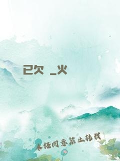 陽壽已欠費