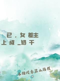 陽壽已盡，女陰差主動上門成親