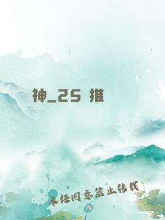 陽神