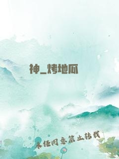 陽神