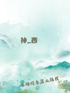 陽神