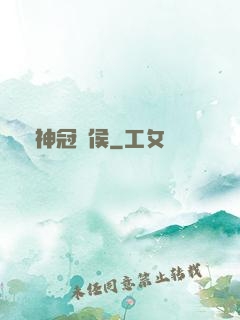 陽神冠軍侯