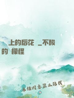 陽臺上的后花園