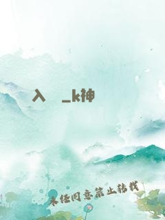 陽間入殮師