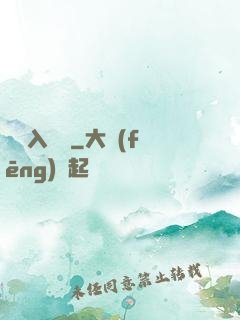 陽間入殮師