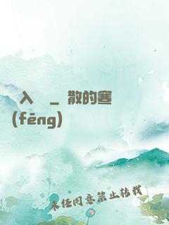 陽間入殮師