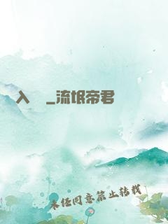 陽間入殮師