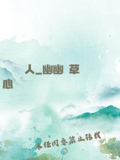 陽間說書人