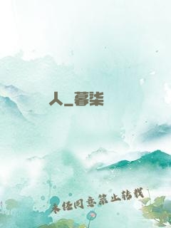 陽間說書人