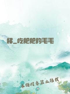 階梯