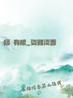 隔墻有眼