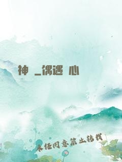 隕神記
