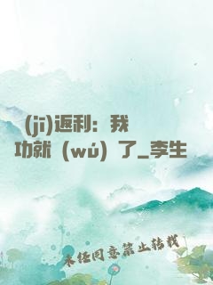 隨機(jī)返利：我傳功就無(wú)敵了