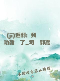隨機(jī)返利：我傳功就無敵了