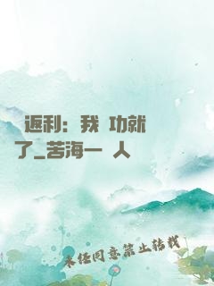 隨機返利：我傳功就無敵了