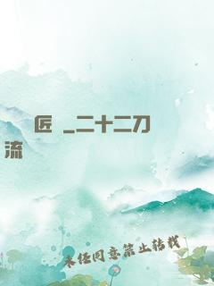 隨緣鐵匠鋪