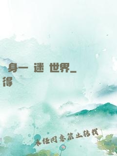 隨身一個迷霧世界