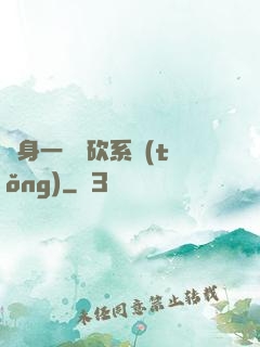 隨身一個騎砍系統(tǒng)