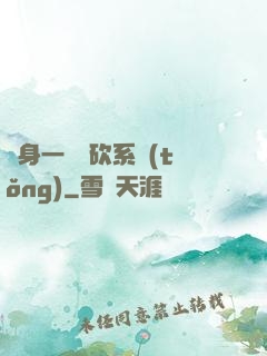 隨身一個騎砍系統(tǒng)