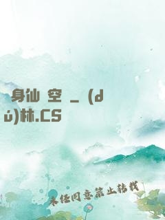 隨身仙園空間