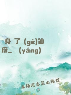 隨身帶了個(gè)仙府
