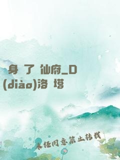 隨身帶了個仙府