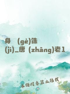 隨身帶個(gè)侏羅紀(jì)