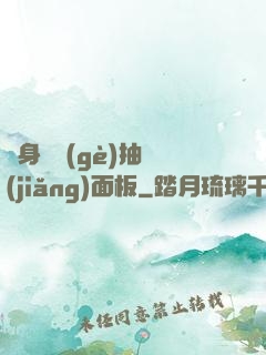 隨身帶個(gè)抽獎(jiǎng)面板