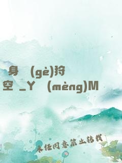 隨身帶個(gè)狩獵空間
